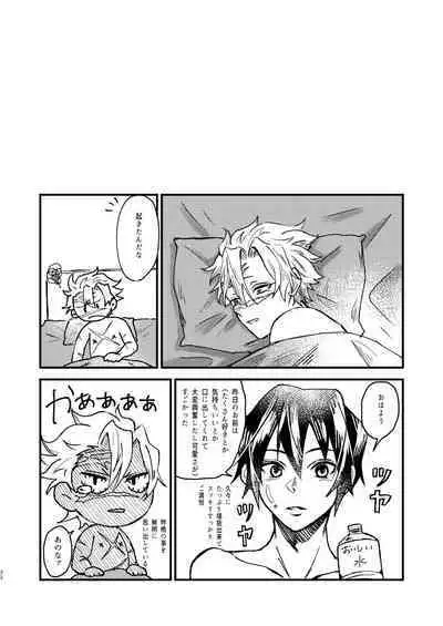 嫌よ嫌よは好きのうち