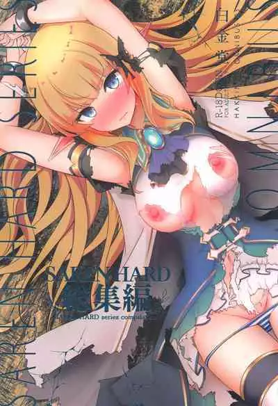 SAREN HARD Soushuuhen - SAREN HARD series compilation