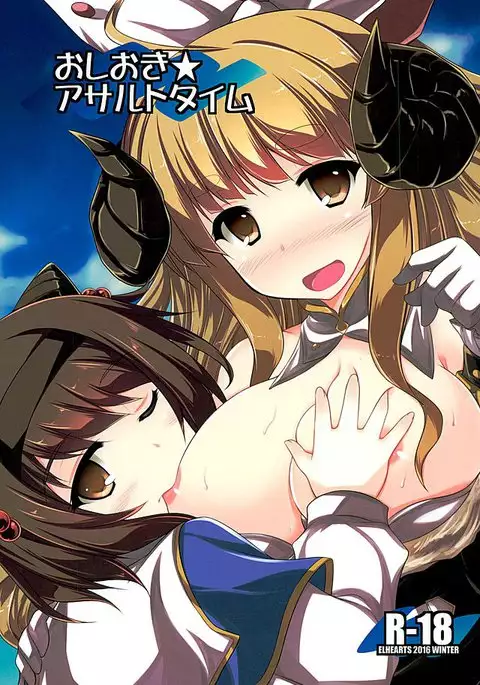 Oshioki★Assault Time