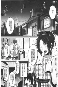[Tanaka Nanataka] Moteamashi Zuma [Chinese]