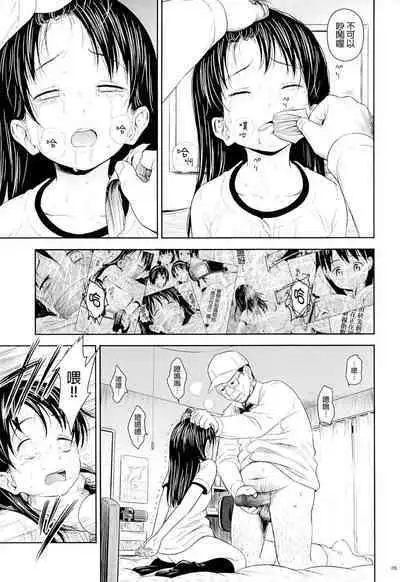 [Quzilax] Geiger counter Kanzenban [Chinese] [final個人漢化] [Decensored] [Digital]