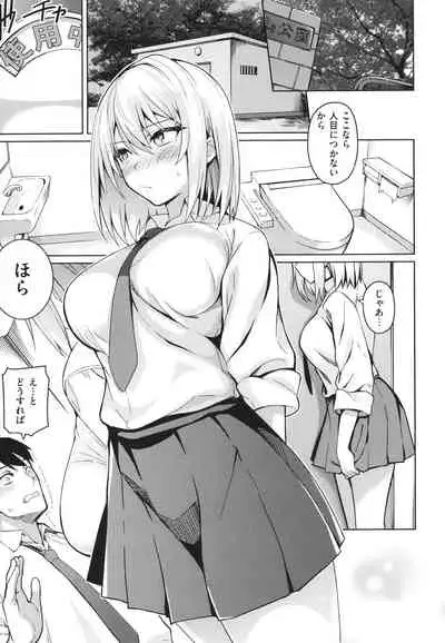 Kanojo wa Sukidarake