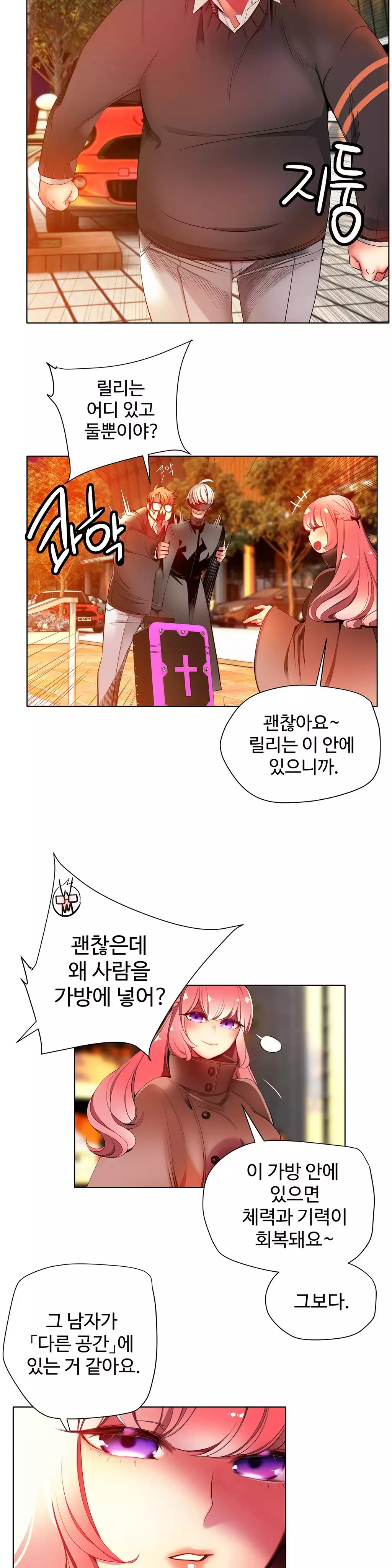 Lilith`s Cord Ch.0-38