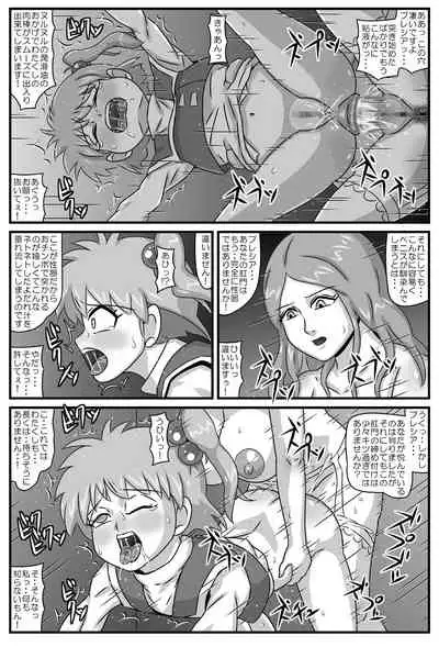 Korede・・・Otsuchimai! !