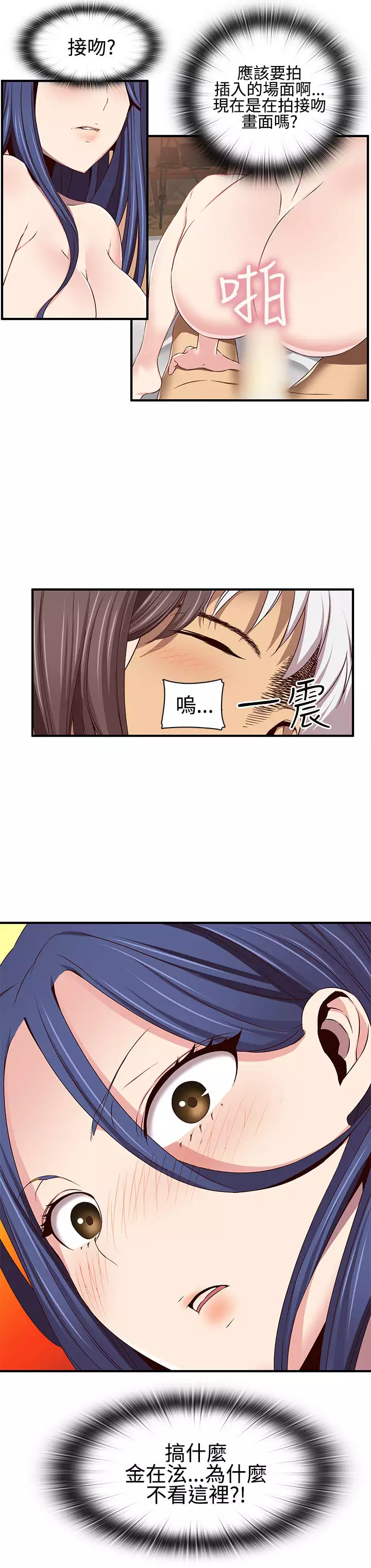 H-Campus H校园<第2季> ch.41-46