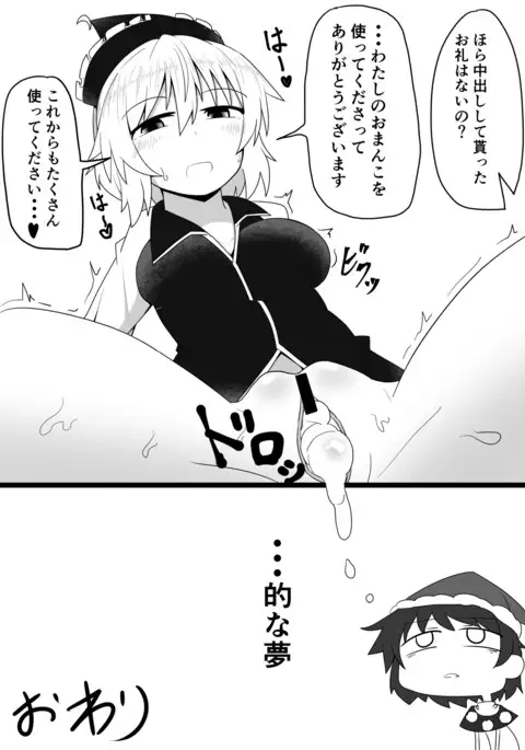 Kouroumu no Copy Hon