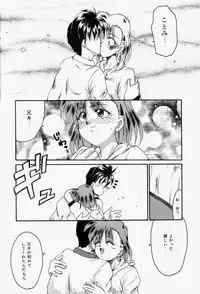 [Homurano Teruki] Koi no Itoguchi