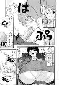 [Dozamura] Haruka 69 Volume 1