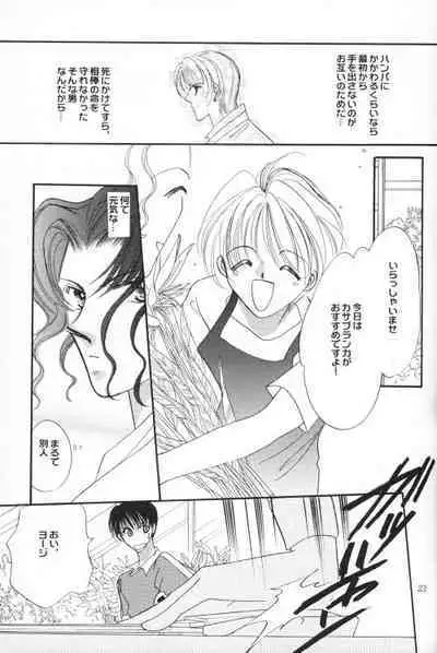 Shoubai Jouzu de Onedari Jouzu