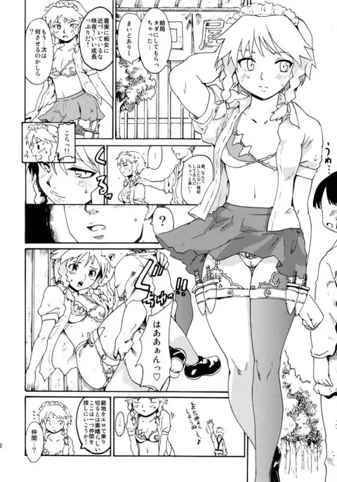 Touhou Ukiyo Emaki Sairokushuu 2