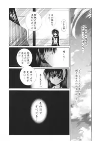 (C68) [Sakurakan (Seriou Sakura)] Tobikiri no Himitsu 3 <<Kanketsuhen>> (Inuyasha)
