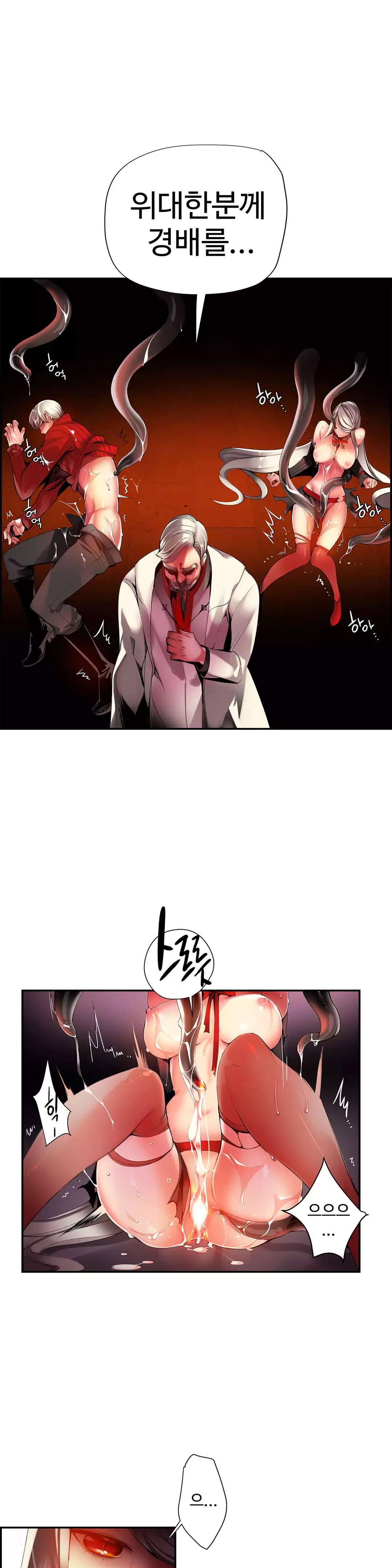 Lilith`s Cord Ch.0-38