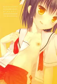 (C81) [Kumikae DNA (Minakami Kurena)] Ameiro Trap (Prunus Girl) [Chinese] [NOVO♂刷牙蛆汉化]