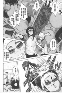 [Sanagi Torajirou] Photorare SEX & photograph | 被拍下來了 SEX&photograph [Chinese]