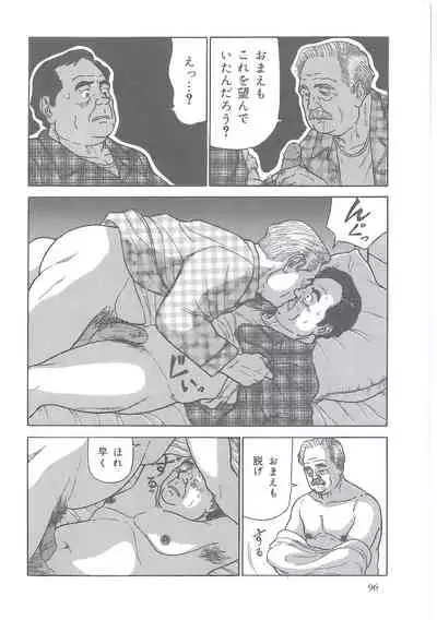 The middle-aged men comics - from Japanese magazine (SAMSON magazine comics ) [JP/ENG]