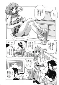 [Hitotsu Yukimoto] Oppai Gaippai