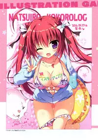 [Shiromochi sakura] Natsuiro Kokoro Log Official Artbook