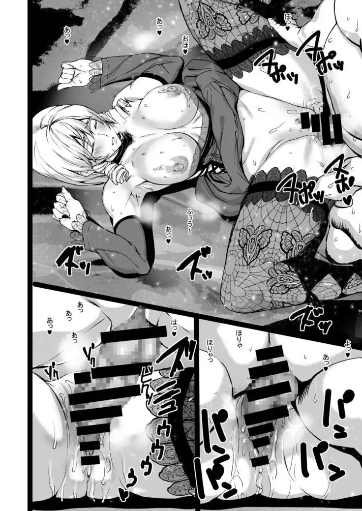 Tsukiakari to Akai Budoushu