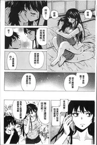 [Fuuga] Fushidara na Ani Imouto - Loose Brother and sister [Chinese]