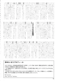 [Dress] Shota x One 2 (original) [SHOTA]