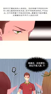 [Rozer] 我统治的世界(A World that I Rule) Ch.1-16 [Chinese]