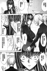 [Kino Hitoshi] Shinjin Jokyoushi Shinjou Yuuko (Jou) [Chinese]