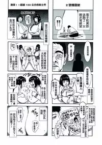 [PIero] Chounyuu Daifungoku [Chinese] [大好春梦个人重嵌]