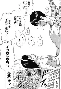 [Nitta Jun] Doutei Panic!! [Digital]