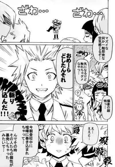 (Douyara Deban no Youda! 10) [Kometubu (Rittiri)] ZIP (Boku no Hero Academia)