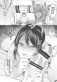 (COMITIA122) [Nazunaya Honpo (7zu7)] Tosei Soudanshitsu [Chinese] [胸垫汉化组]
