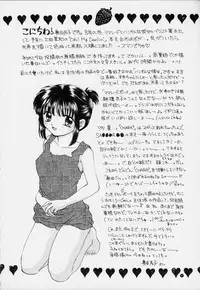 [CHARA CHARA (Ozaki Miray)] SOUL KISS (Handsome Girlfriend, Marmalade Boy)