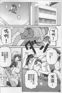 [KEN] Shoujo Club [Chinese]