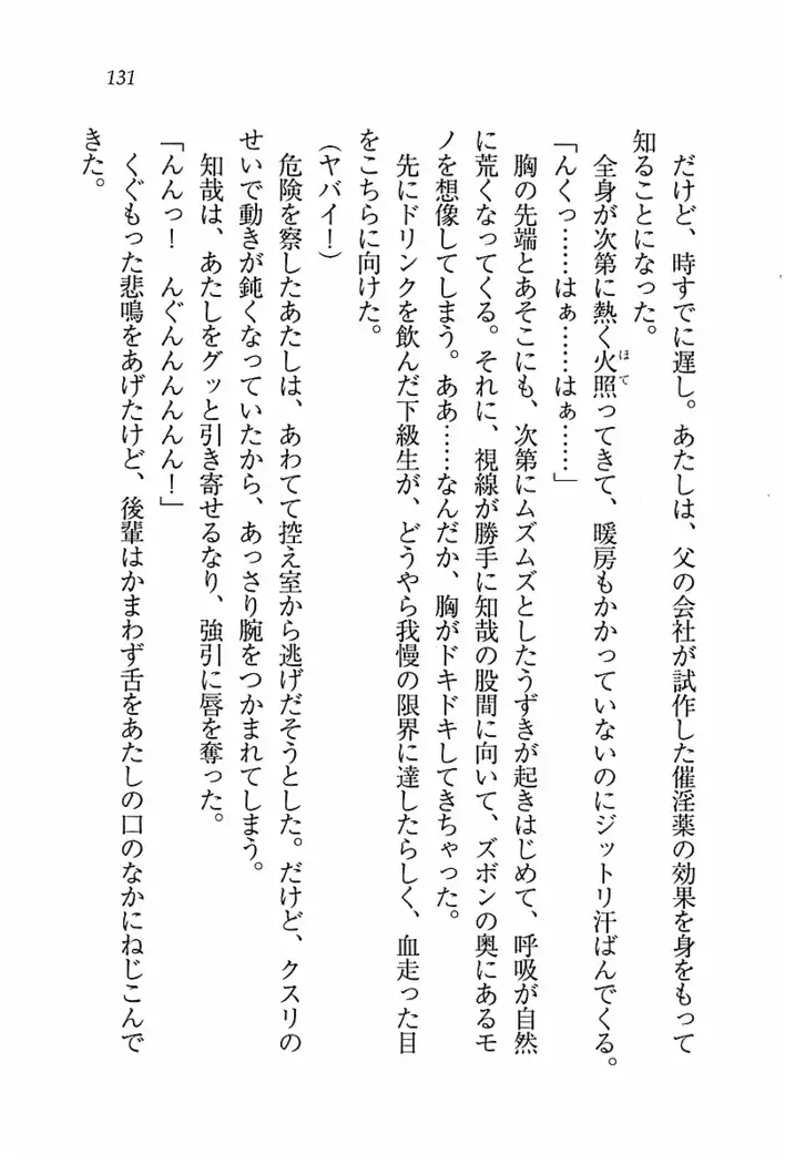 とりぷる! ～妹アイドル