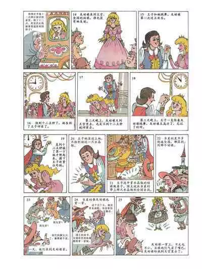 Sketchbook 365 Night Story 4