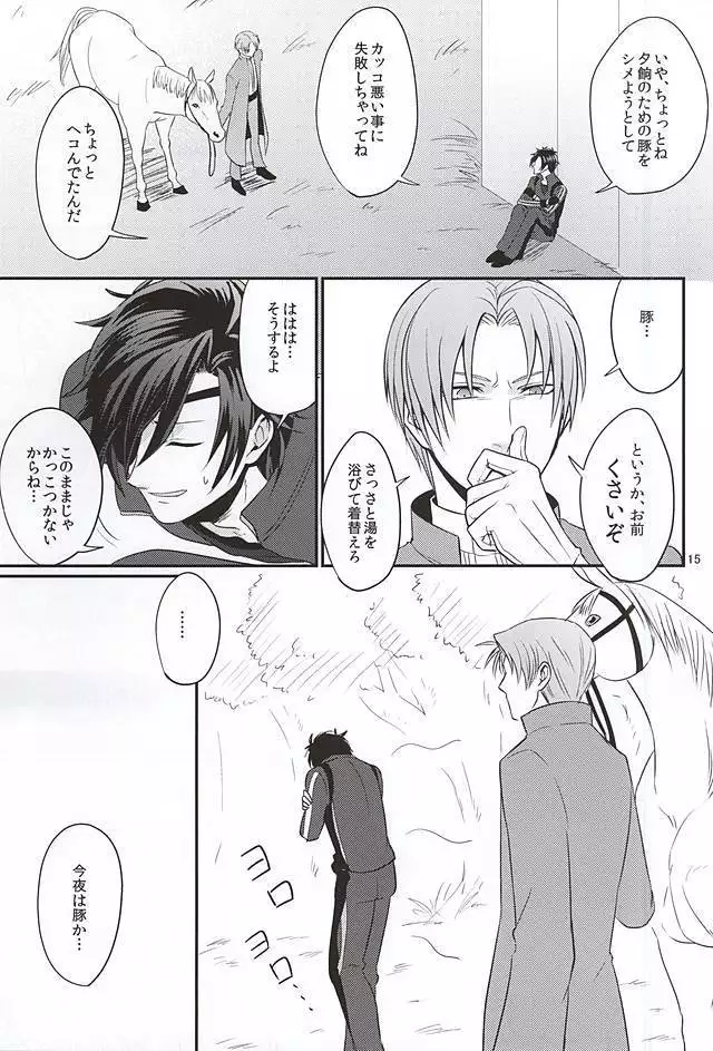 豚に掘られる燭へし