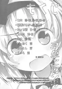 [Fortress76 (76)] Youmu-chan de Asobou (Touhou Project) [Digital]