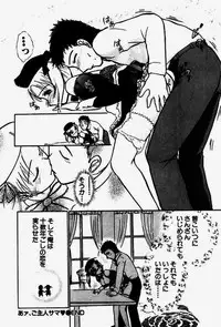 [Ayasaka Mitsune] Seifuku de Ikou.