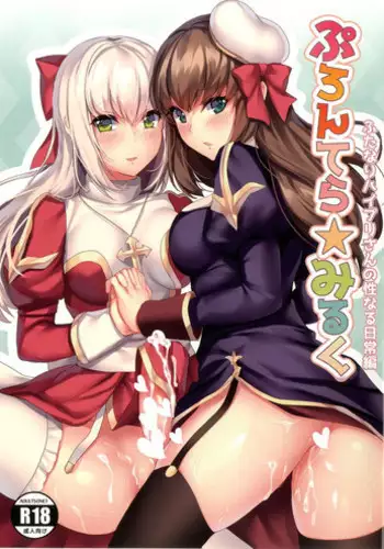 (RAG-FES48) [lionoil (Arumajiki)] Prontera Milk ~Futanari HighPri-san no Seinaru Nichijou Hen~ (Ragnarok Online)