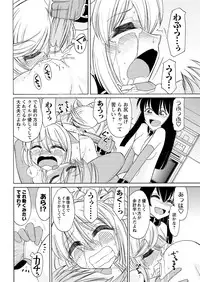 Men's Young Special IKAZUCHI 2011-03 Vol.17 [Digital]