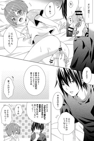 Rushichiland Tanpenshuu