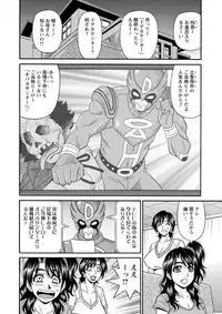 Hitozuma Shichou no Inbi na Seikou Kaikaku