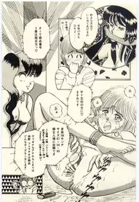 [Rumoi jun] Oshioki Shichau Zo!!