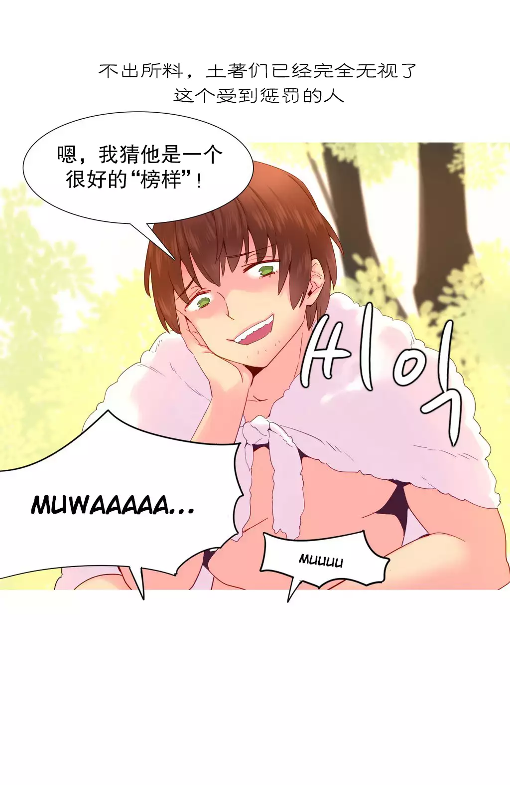 A World that I Rule | 我统治的世界 Ch.1-19