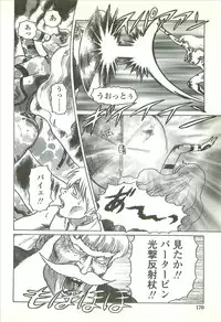 [Yamamoto Atsuji] Kubiwa Monogatari - Lord of the Collars