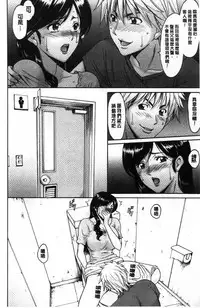 [Hoshino Ryuichi] Hitozuma Furin Numa [Chinese]