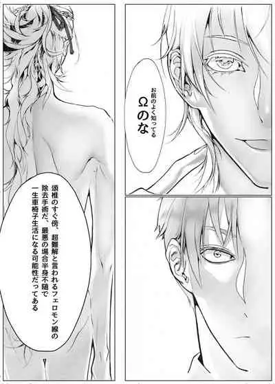 [Tissue (Yuu)] Sayonara Bluebird (Touken Ranbu) [Digital]