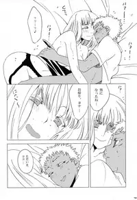(COMIC1☆7) [S-FLAKE (Yukimitsu)] World peace? (Jormungand)