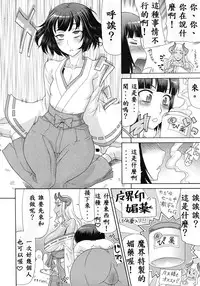 [Gura Nyuutou] Akumiko (COMIC Mujin 2012-06) [Chinese] [殭屍漢化]
