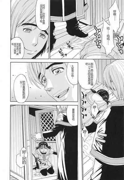 Saint Kangoku Gakuen 3