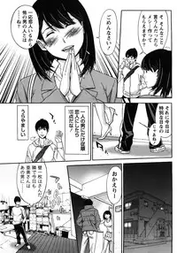 [Shigaoka Touki] Kanro to Libido